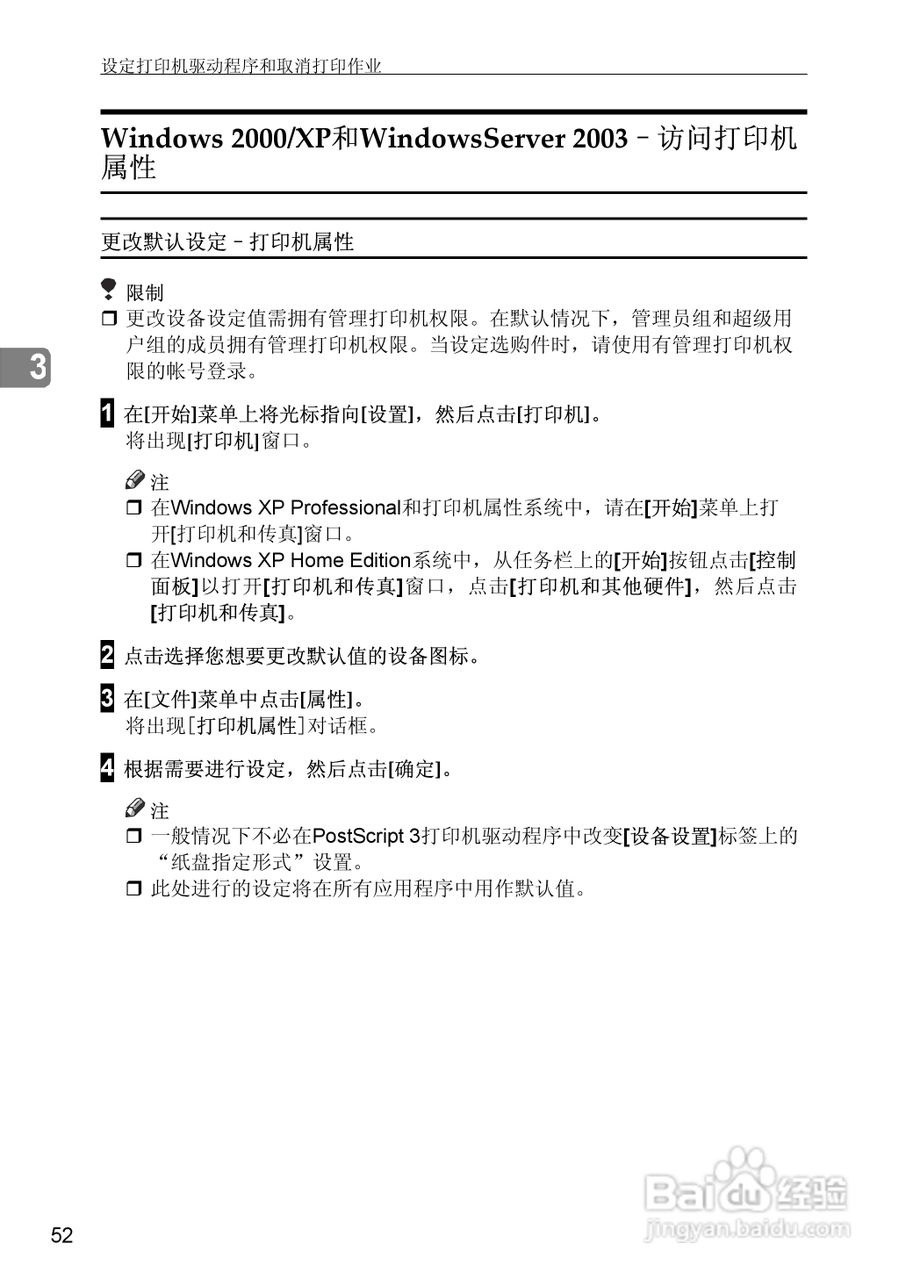 基士得耶CP6346P一体机使用说明书:[27]