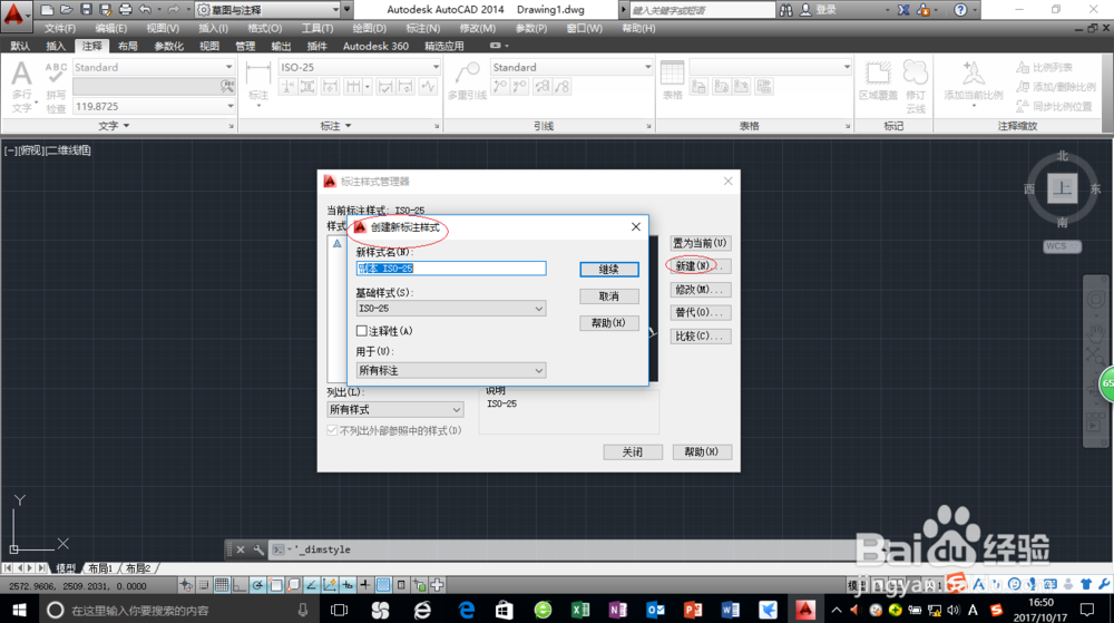 AutoCAD 2014设置尺寸标注样式方法简介图解