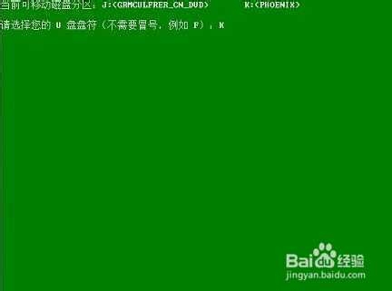 U盘装系统超详细教程XP版【图文详解】