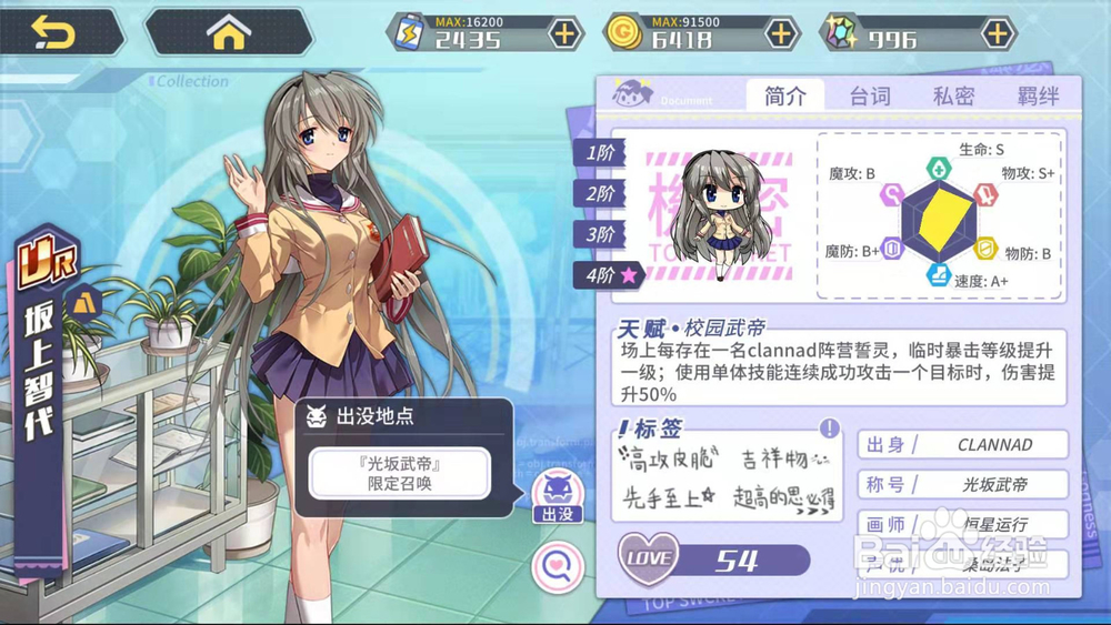 方舟指令坂上智代