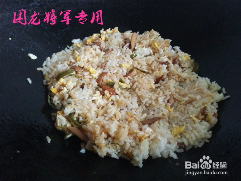 懒人餐金包肉炒饭的做法
