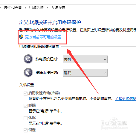 win101903关不了机解决方法