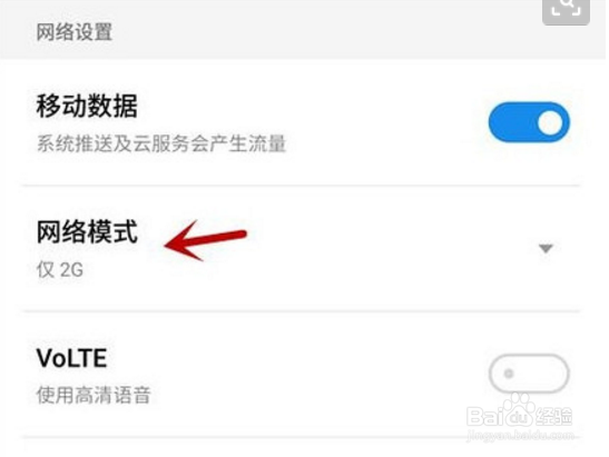 手机没有4g信号怎么办