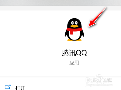 腾讯QQ如何设置禁止远程桌面连接自己的计算机