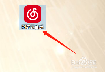 网易云怎么设置下载高音质音乐