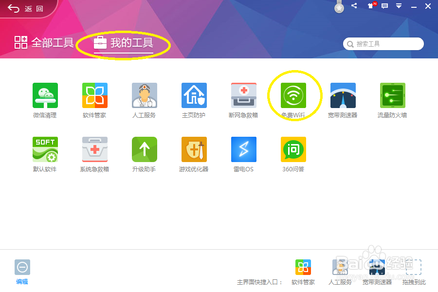 怎样在电脑上设置定时关机