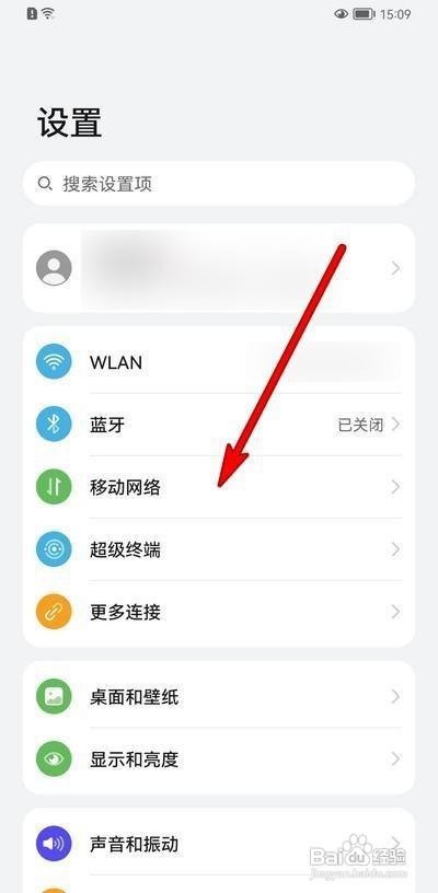 华为p50如何关闭飞行模式