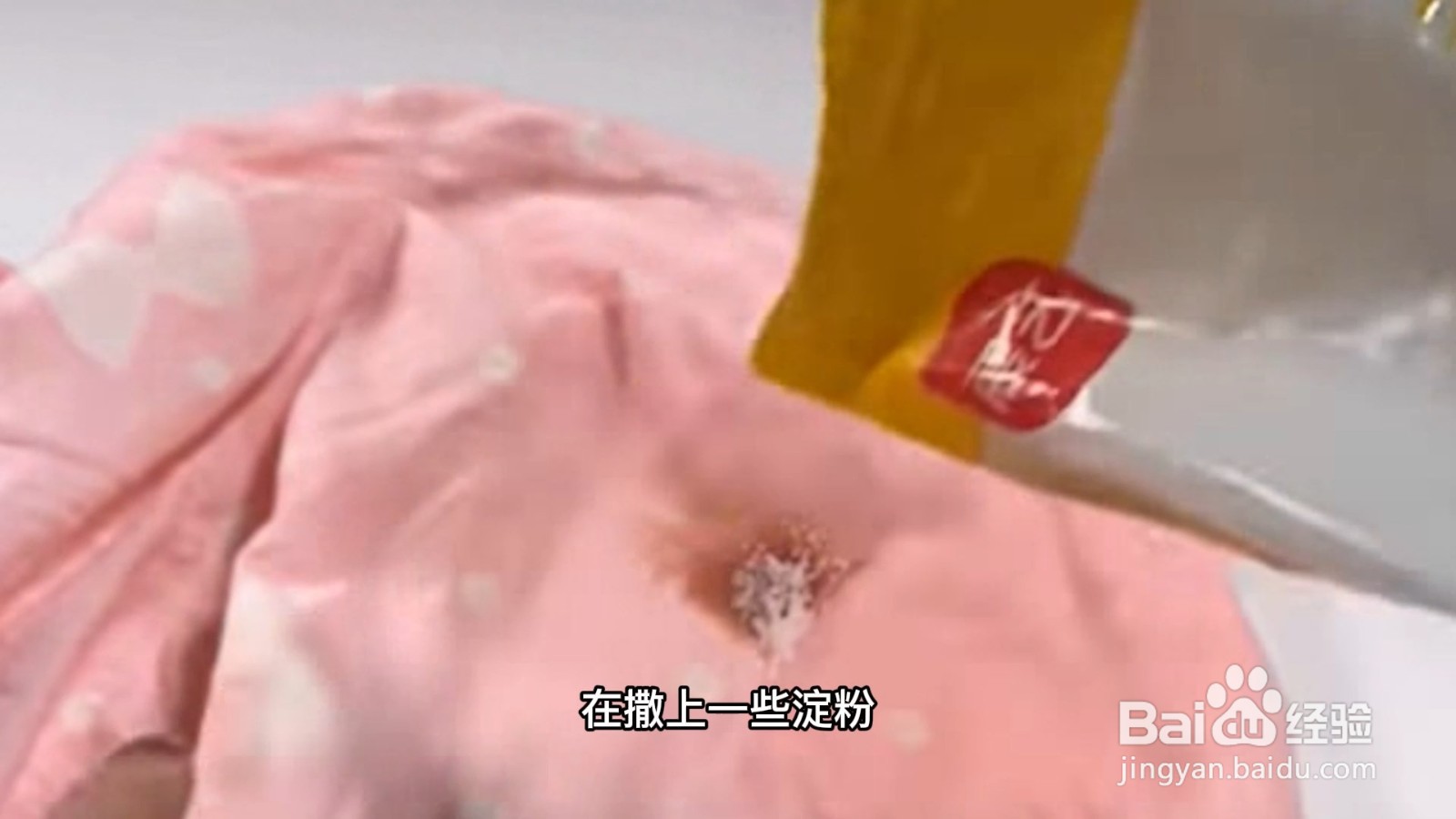 血迹干了很久用什么能洗掉