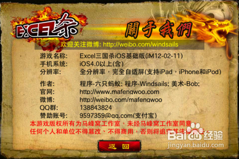 《Excel三国杀》攻略：双武将暴力组合搭配