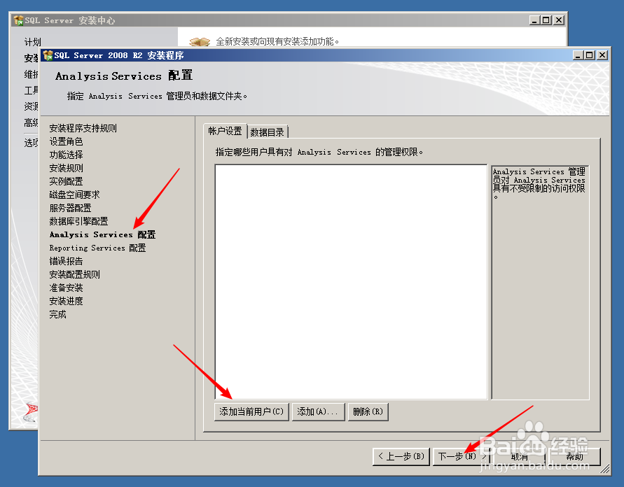 SQL Server 2008 R2小白详细安装教程