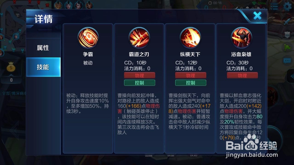 王者荣耀曹操要怎么玩怎么出装