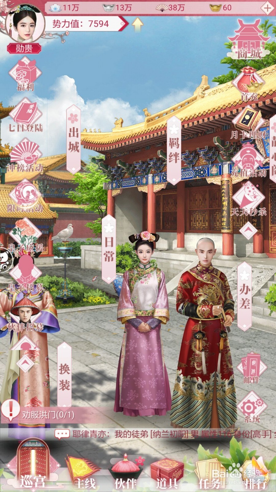 宫廷秘传怎么获得阅历