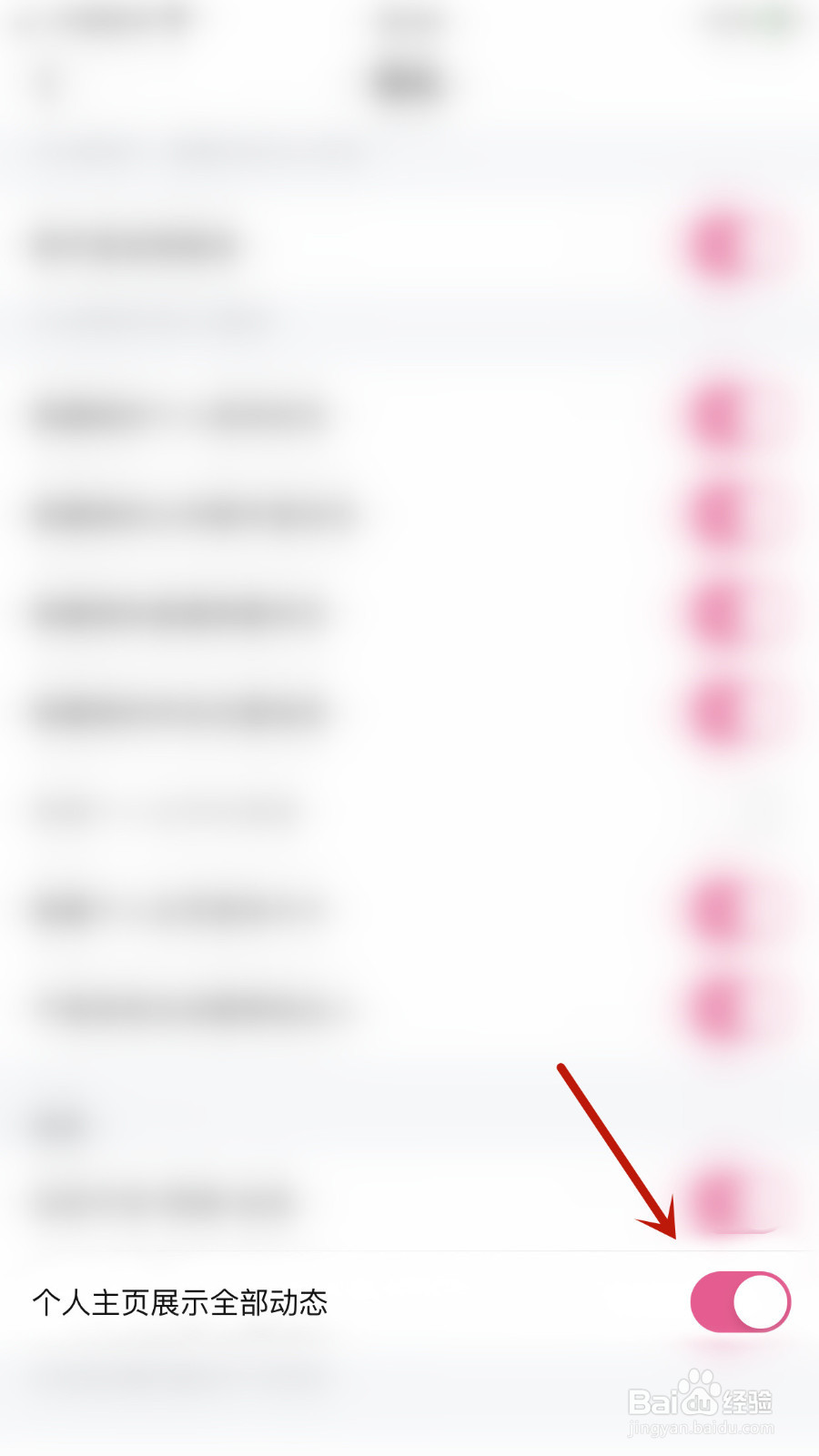 MVP如何关闭个人主页展示全部动态