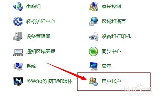 电脑开机密码怎么设置 WIN7系统