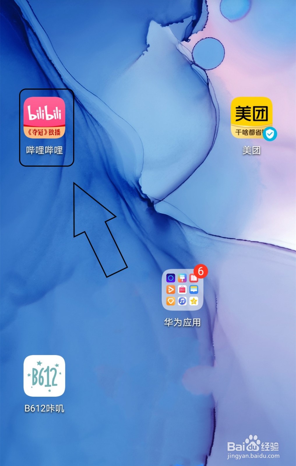 哔哩哔哩中如何批量删除专栏的历史记录
