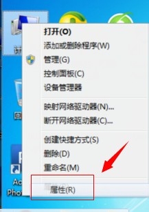如何查看我们的电脑是32位还是64位操作系统