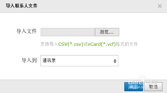 怎样把EXCEL表格中的电话号码导入到手机中