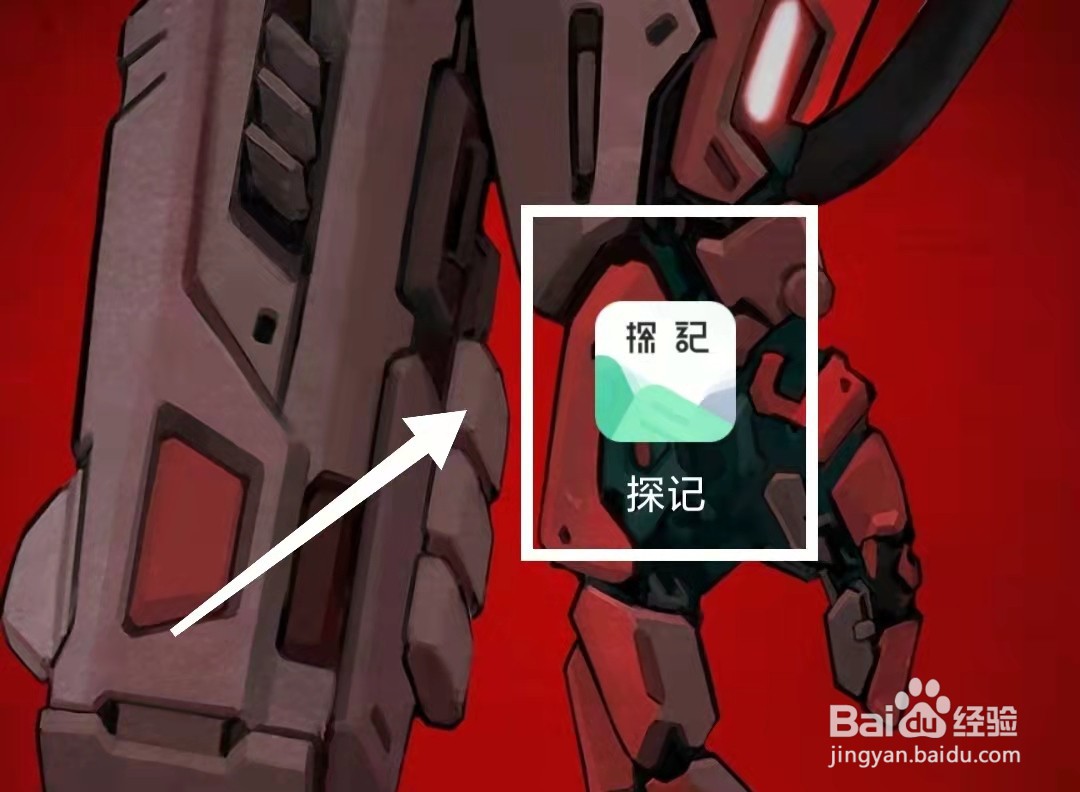 怎样使用探记记录“每日支出情况”