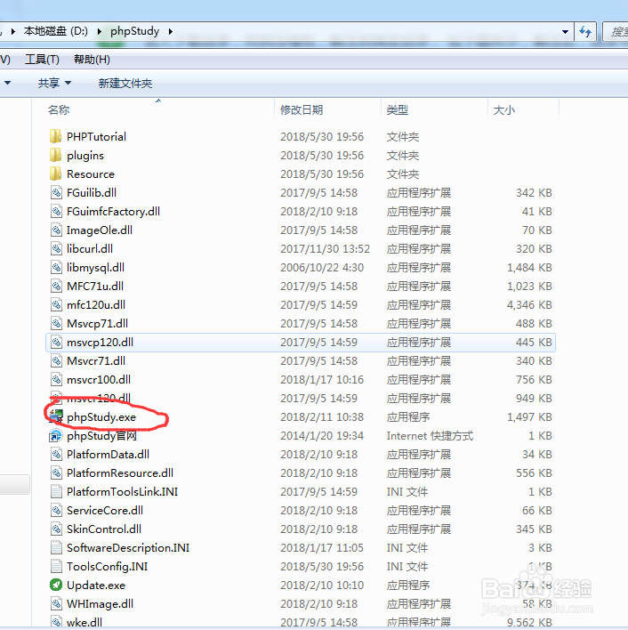 phpStudy图文安装和简单使用教程