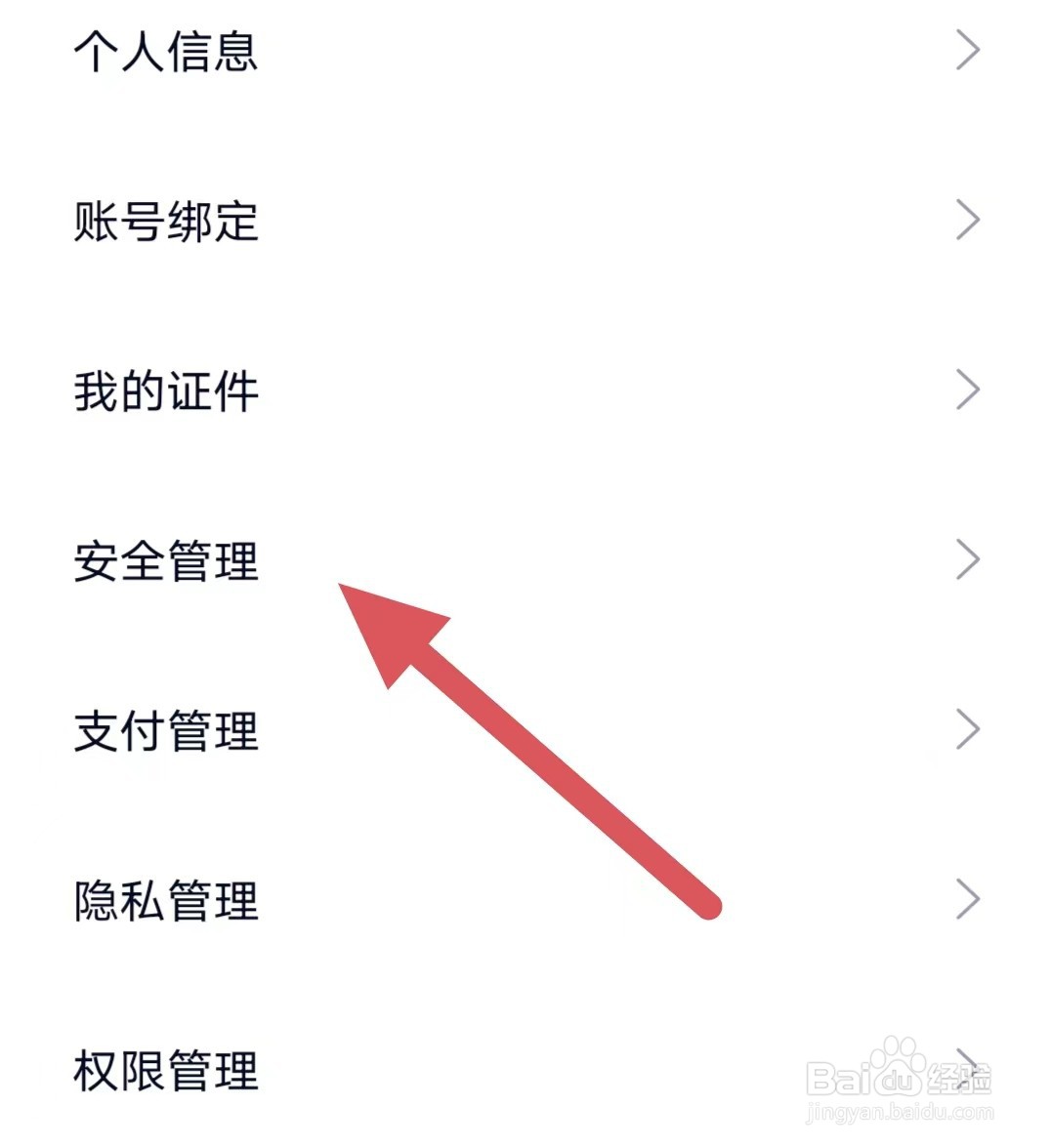 蔚来如何关闭指纹解锁？