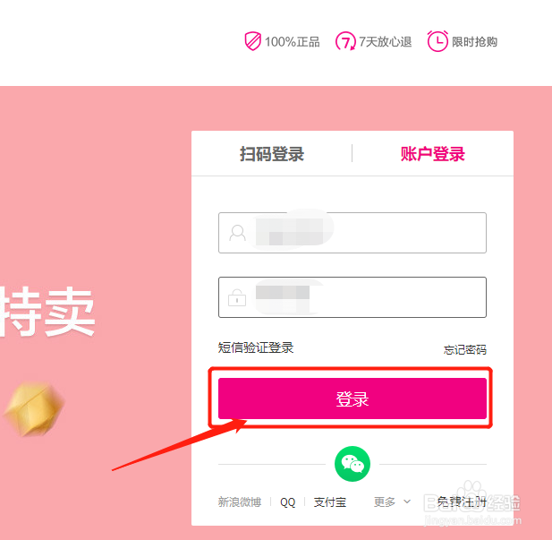 怎么使用唯品会客户服务