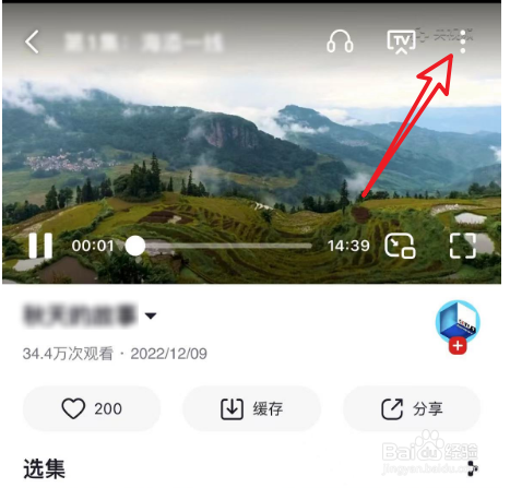 央视频倍速播放如何设置