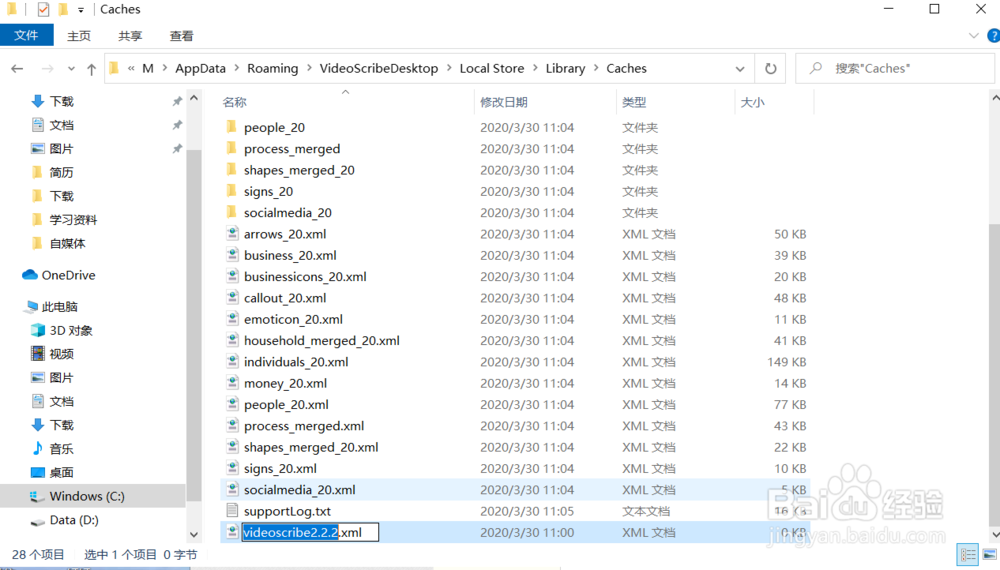Video scribe 白屏打不开怎么解决?