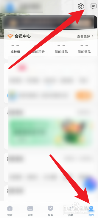 海尔智家如何设置设备自动升级功能