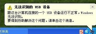 USB无法识别怎么办