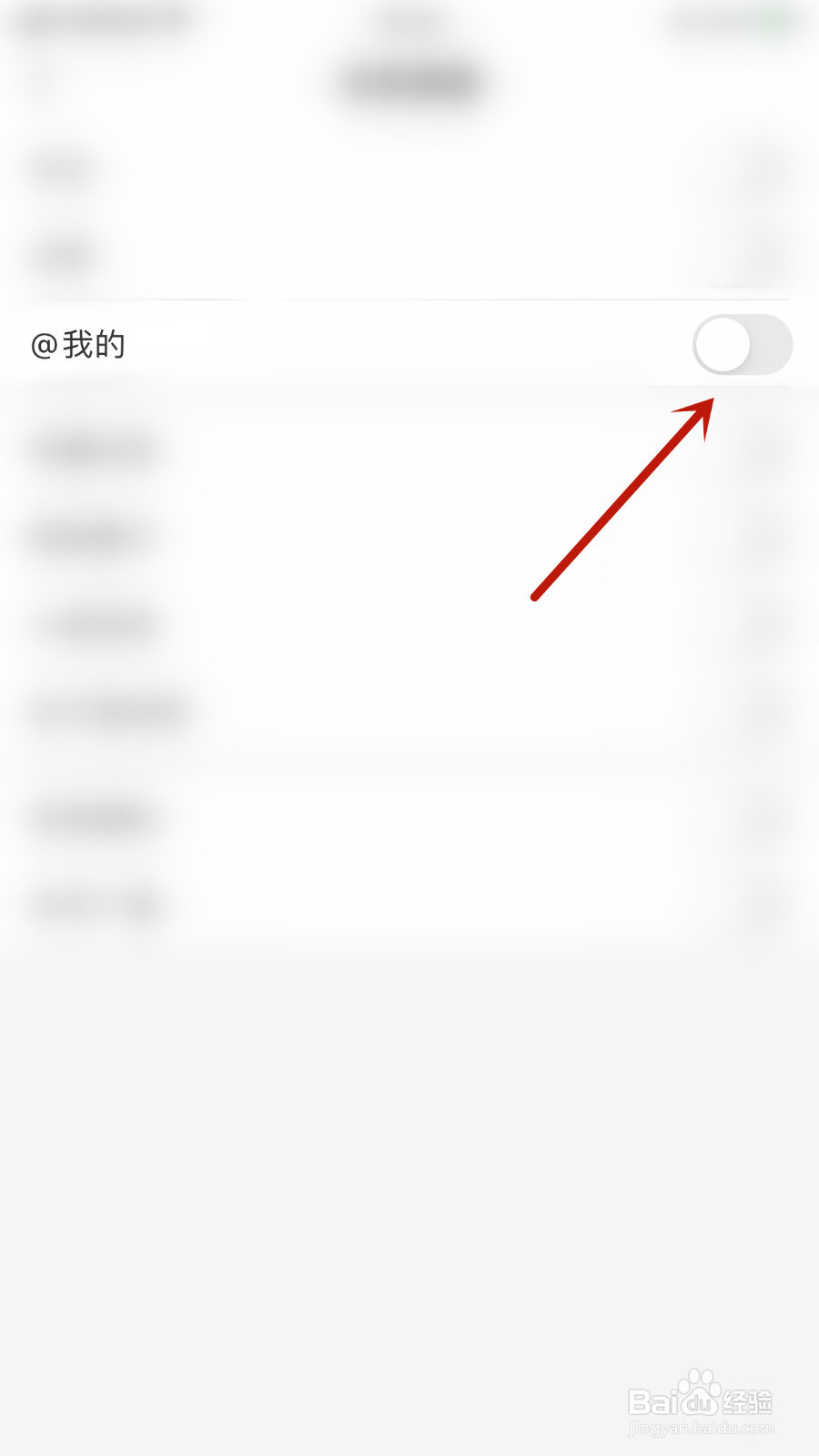 怎样关停高考直通车@我的通知