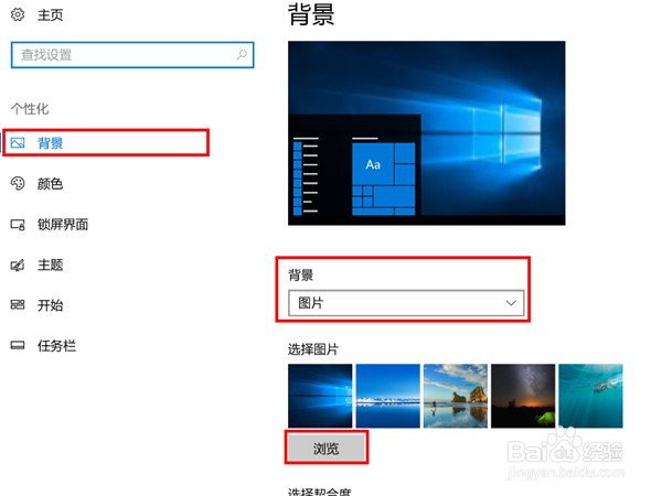 电脑自动换壁纸功能怎么关闭