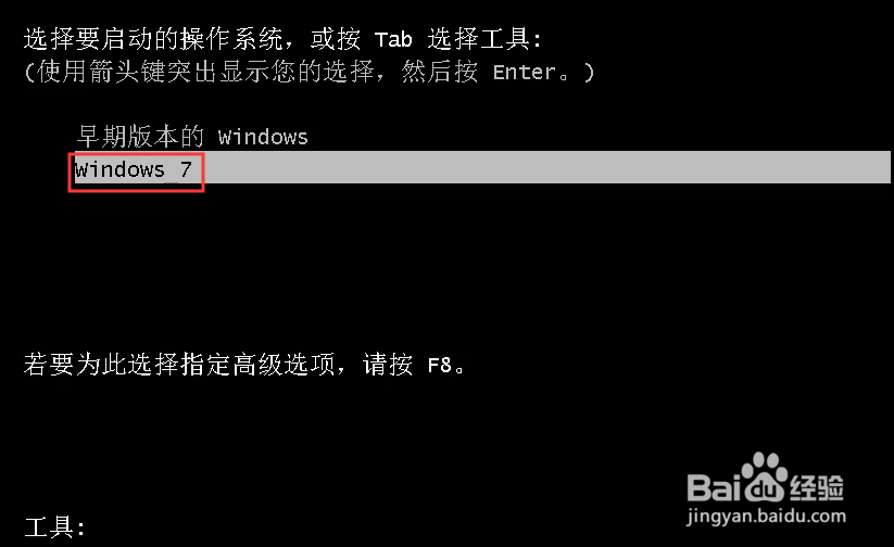 双操作系统电脑启动选项怎样设置