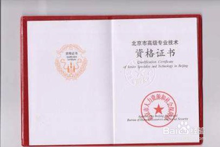 高级经济师评审条件有哪些