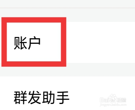 微脉圈怎样设置账户功能