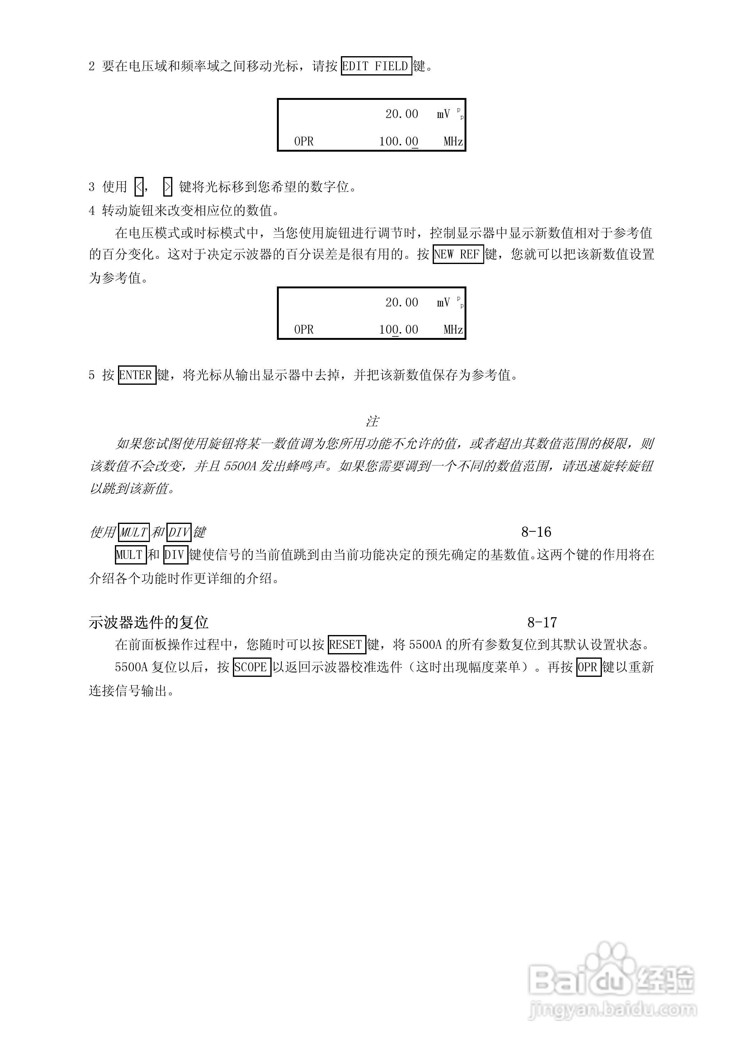 福禄克5500A校准器使用手册:[22]