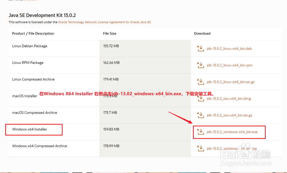 如何在win10下载并安装JDK