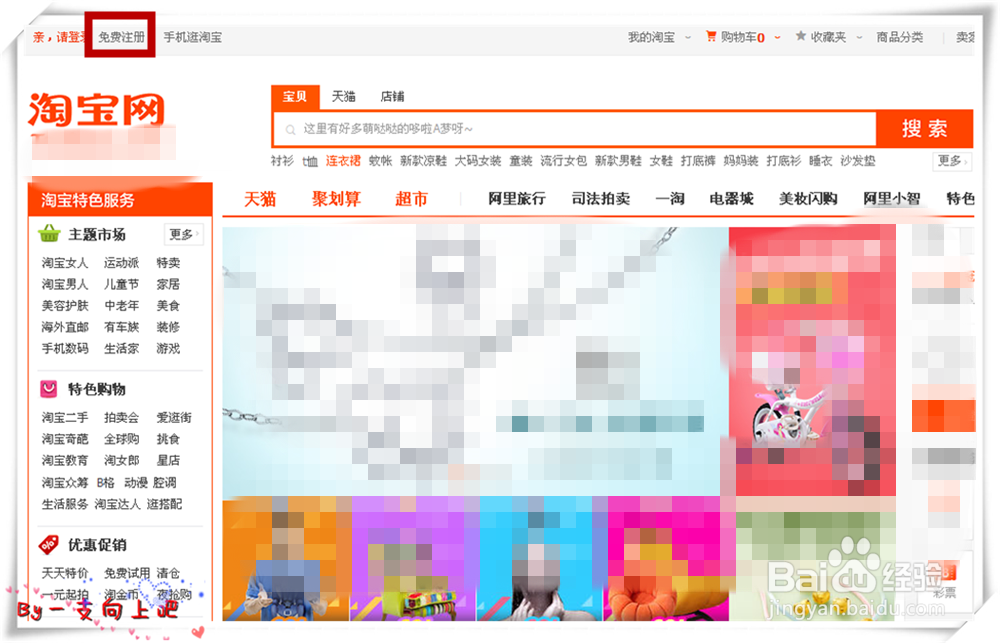 如何使用淘宝网买到正品、网上购物