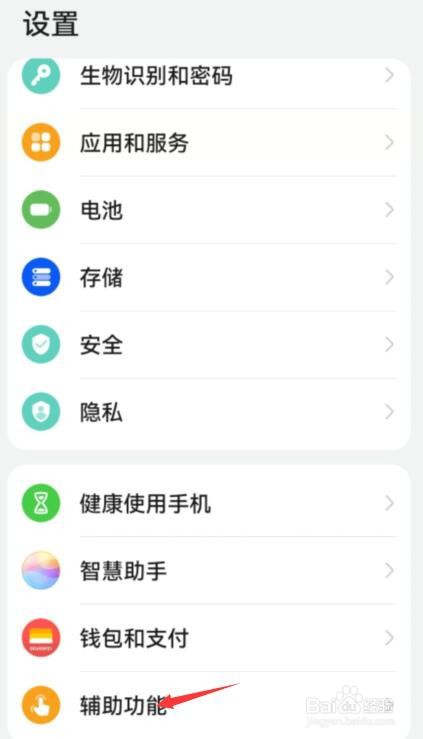 华为定时开关机在哪里开启