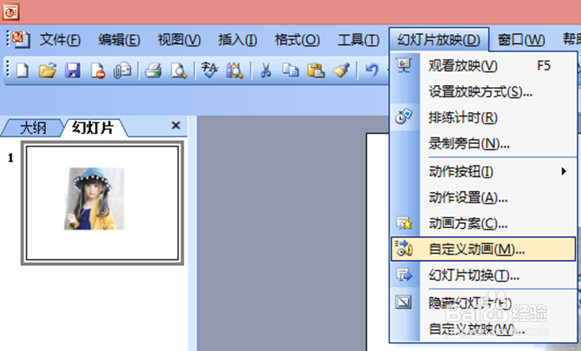 ppt中，怎样单击鼠标图片放大，再次单击缩小？