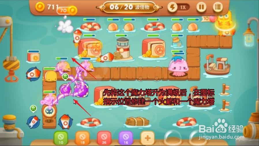 保卫萝卜3燃爆新春5攻略