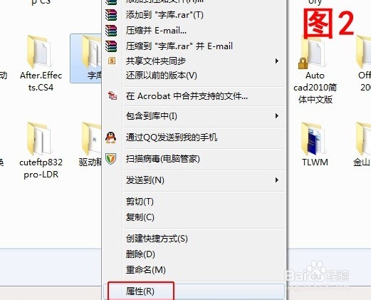 Win7系统下如何更改如何自定义文件夹图标