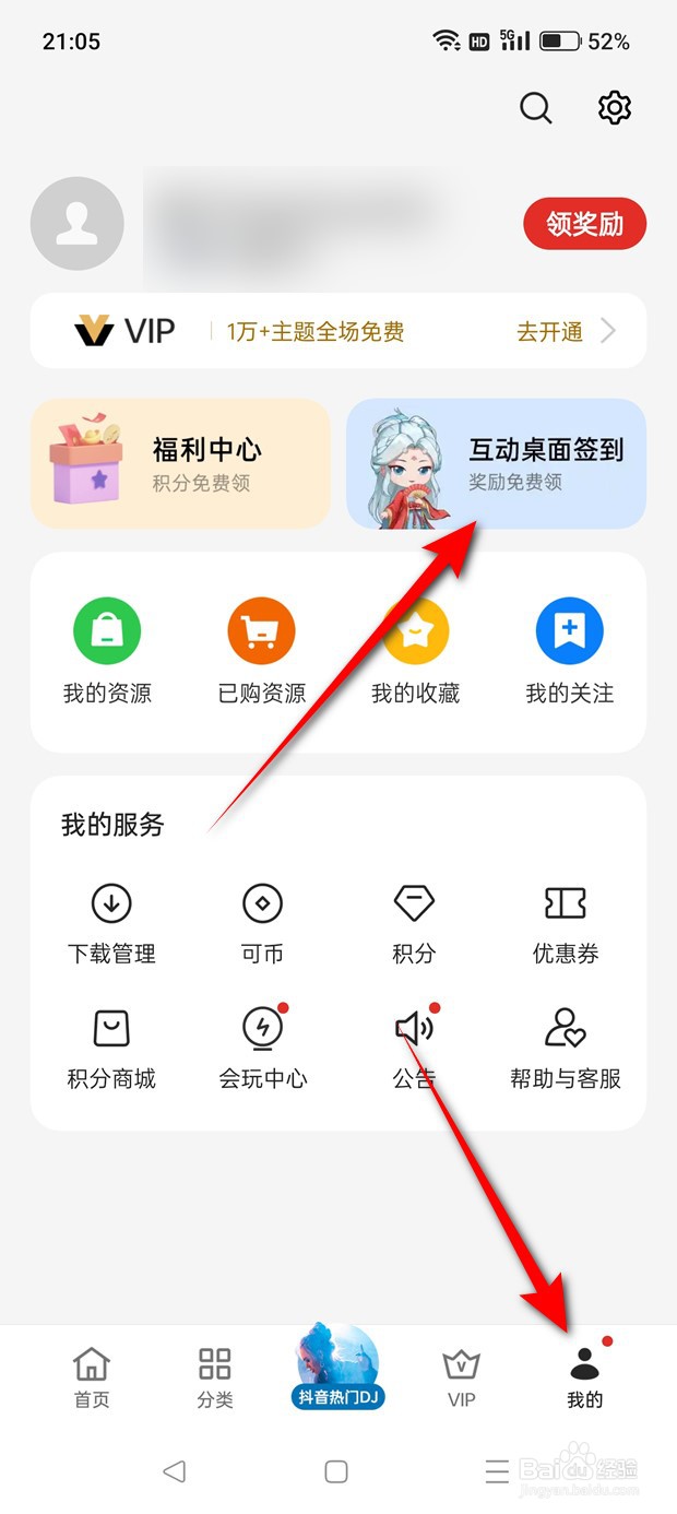 一加Ace 2V手机已关闭的互动桌面怎么恢复
