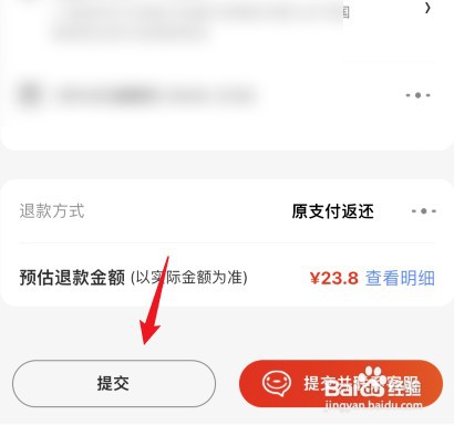 京东怎么才能拒收快递申请退款