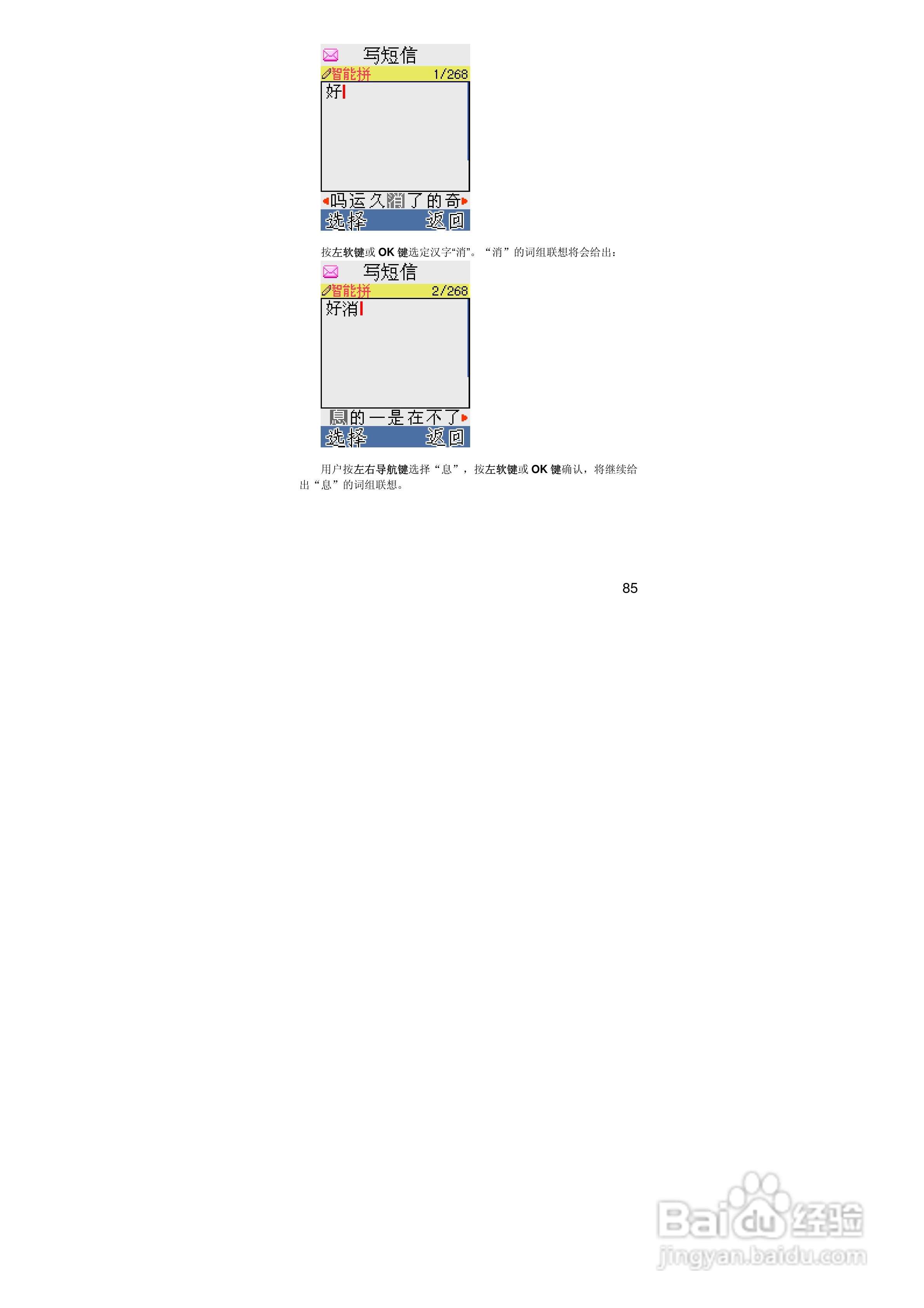 联想手机V707型使用说明书:[9]