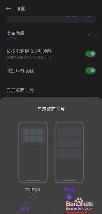 oppo手机如何生成语音助手桌面卡片