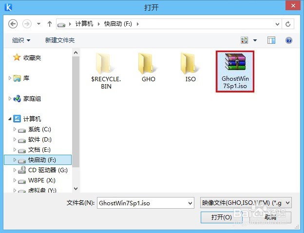 联想笔记本用u盘启动盘装win7系统教程