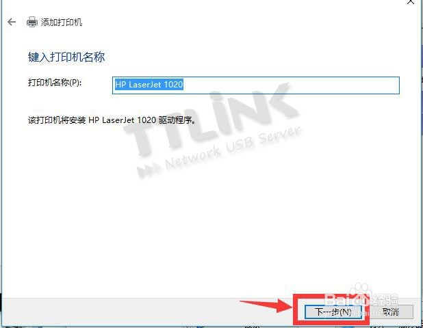 TTLINK TT-168L系列打印机添加步骤Windows 10版