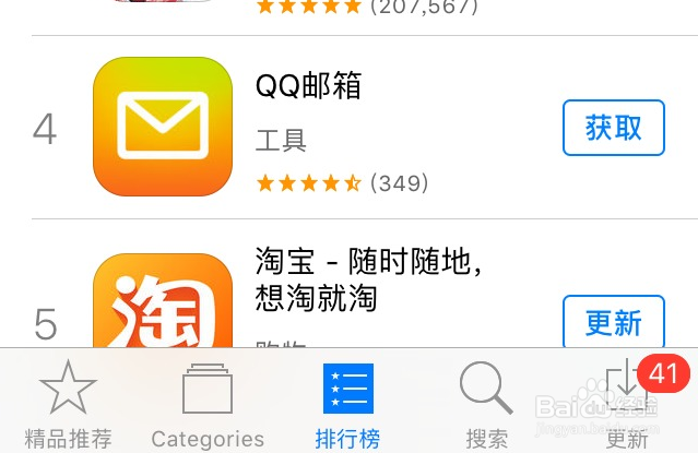 无法使用此apple id进行更新怎么解决