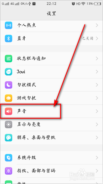怎样打开vivo手机的HIFI高清音质？