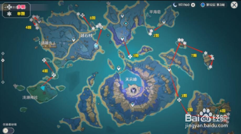 原神八重神子突破材料海灵芝位置汇总攻略